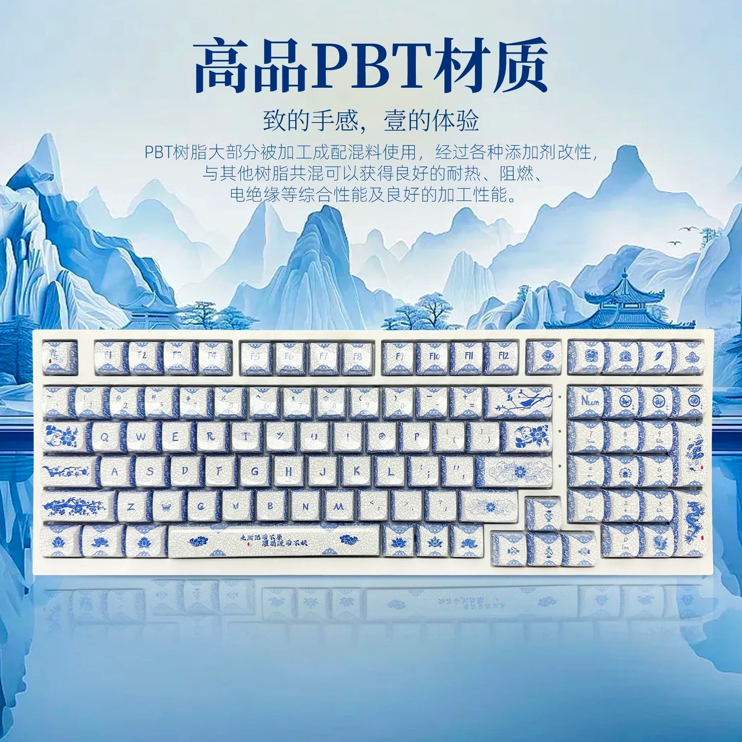 Blue and white porcelain keycap mirror ceramic effect PBT five-sided hot sublimation personalized customized wooting mechanical